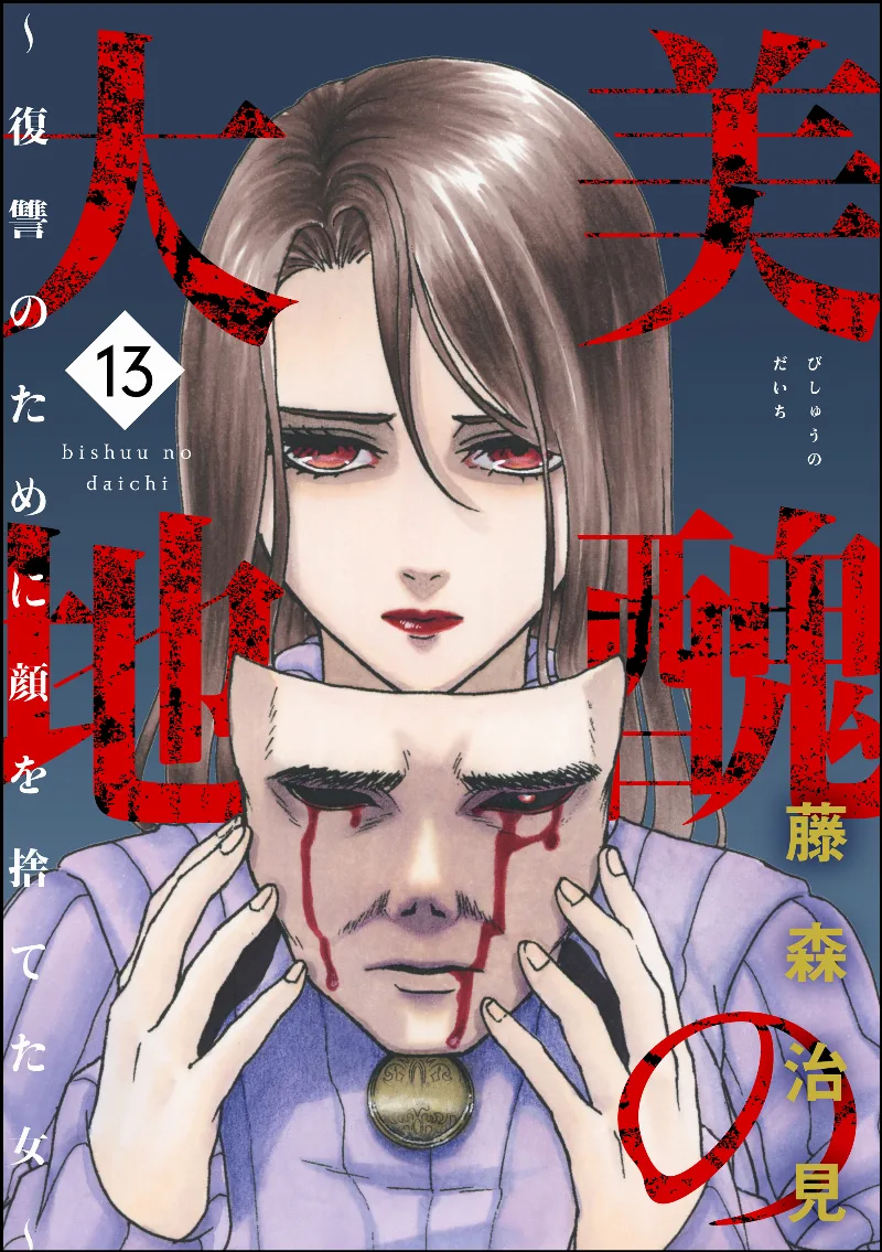 Volume 13