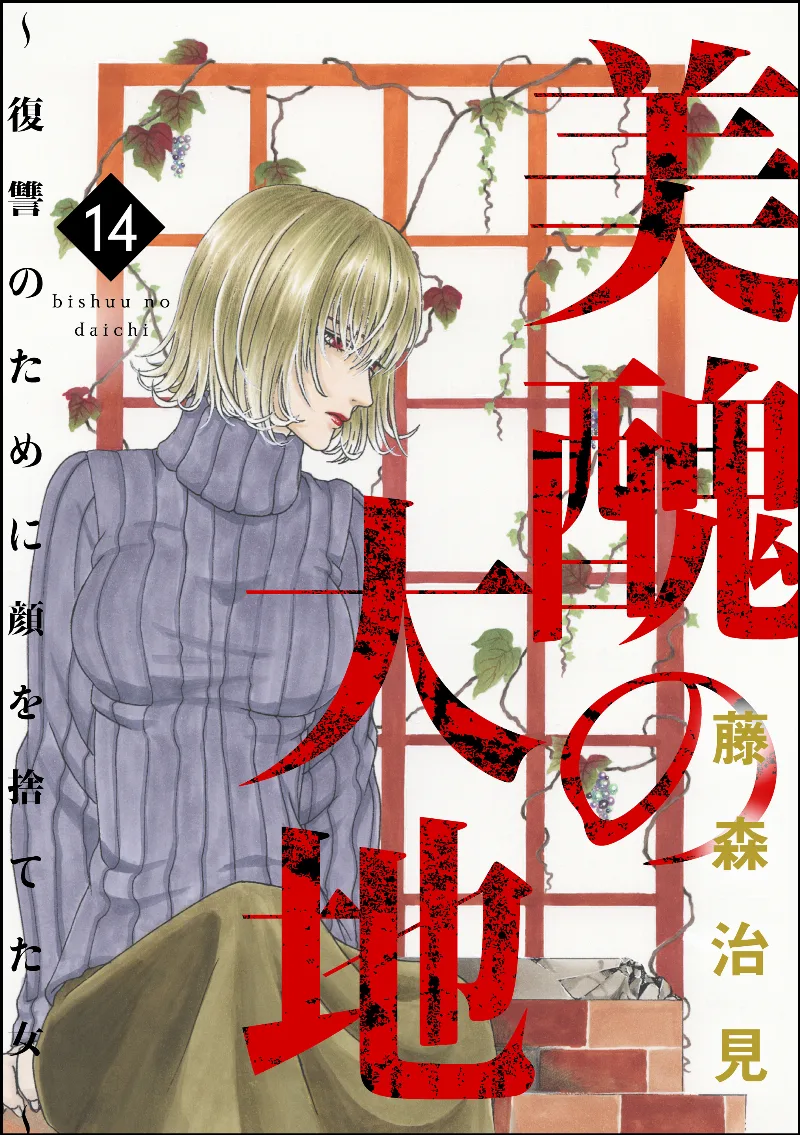 Volume 14