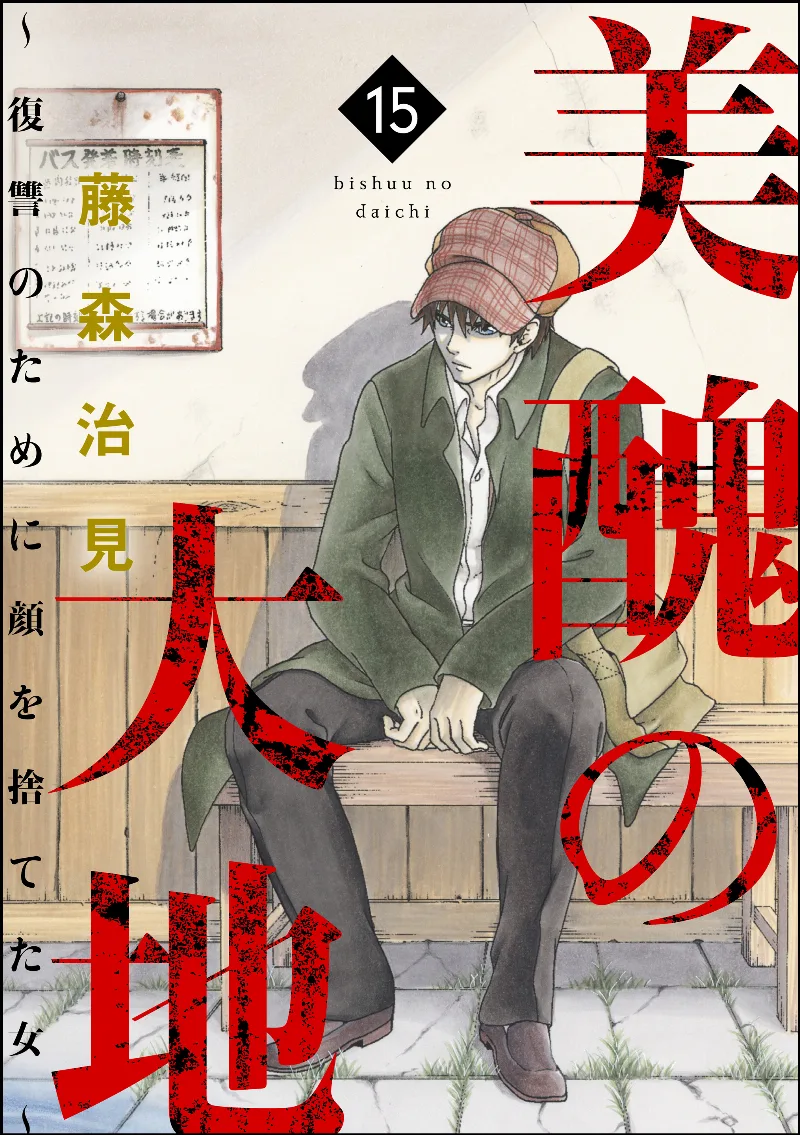Volume 15