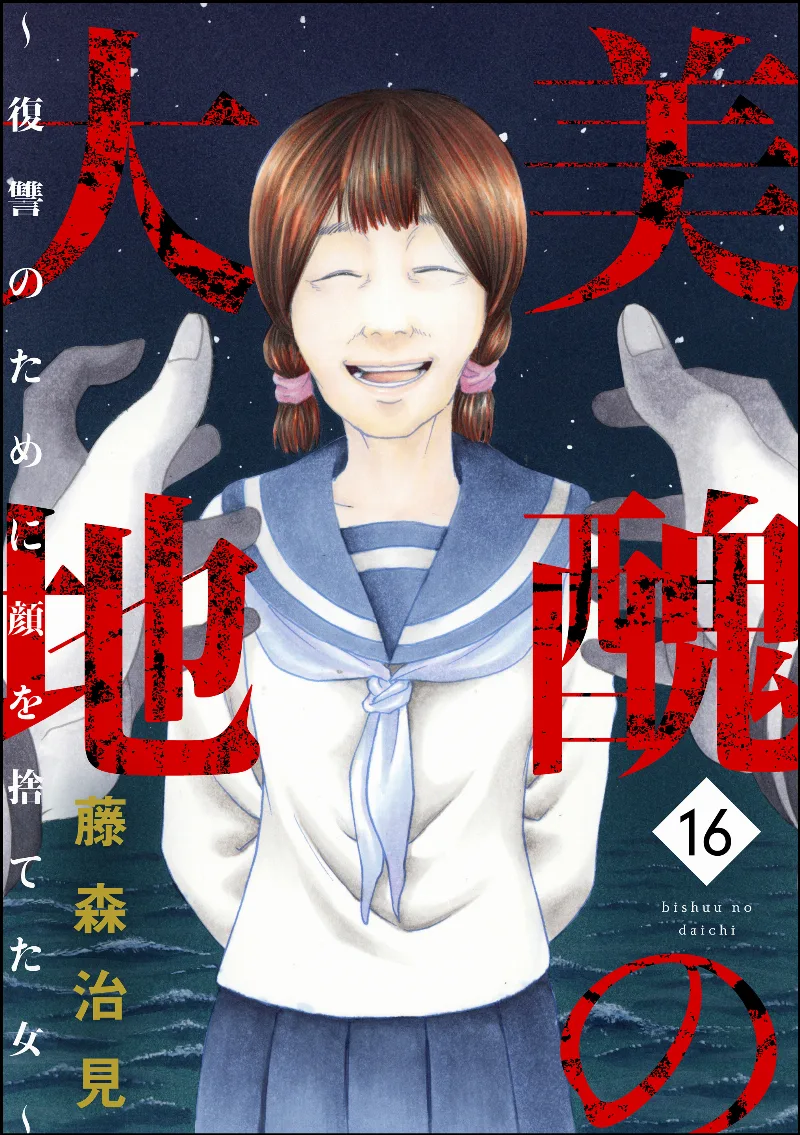 Volume 16