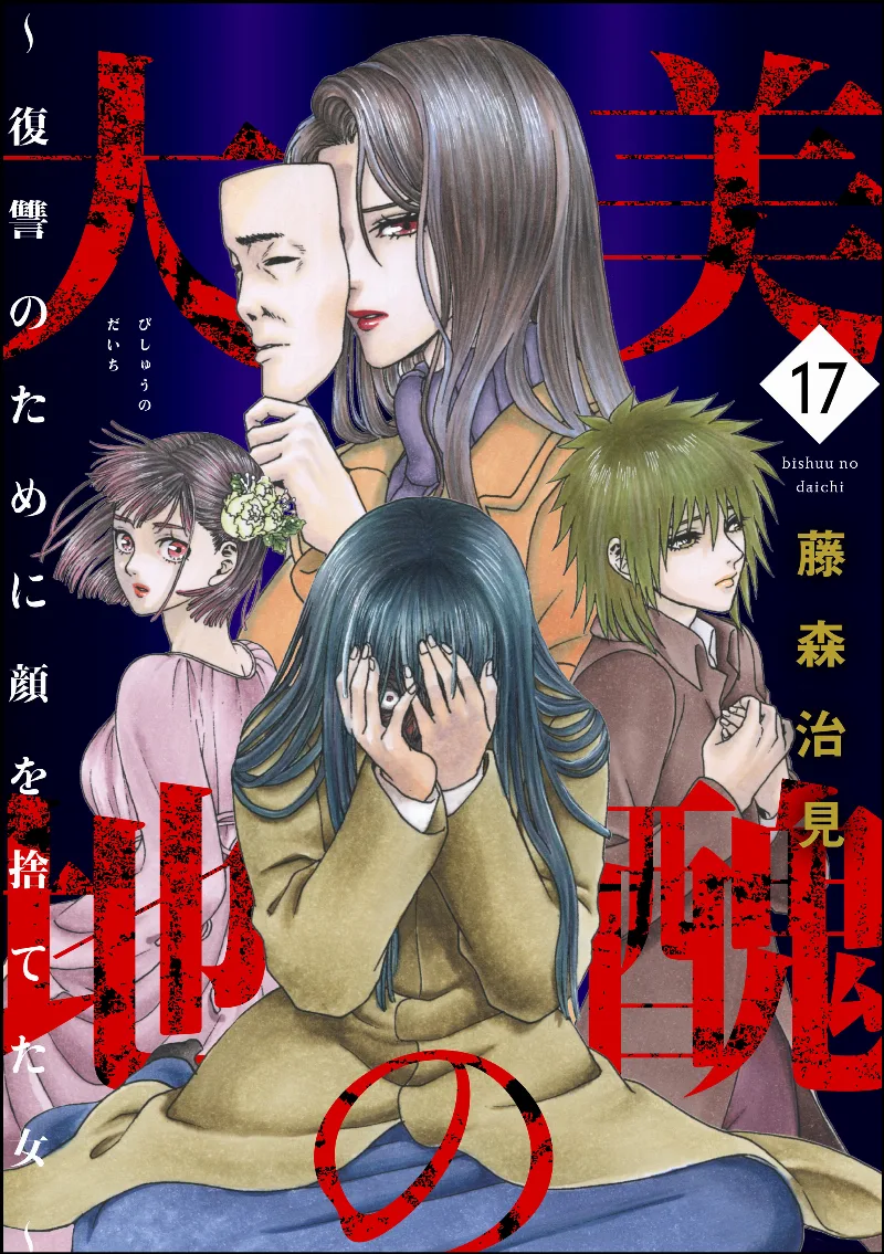 Volume 17