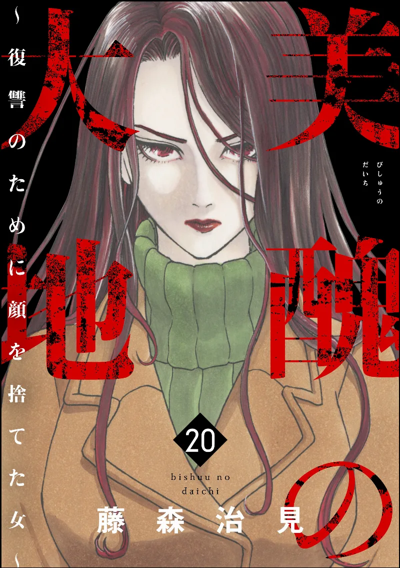 Volume 20