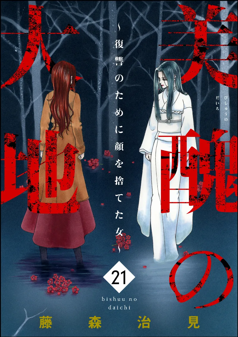 Volume 21