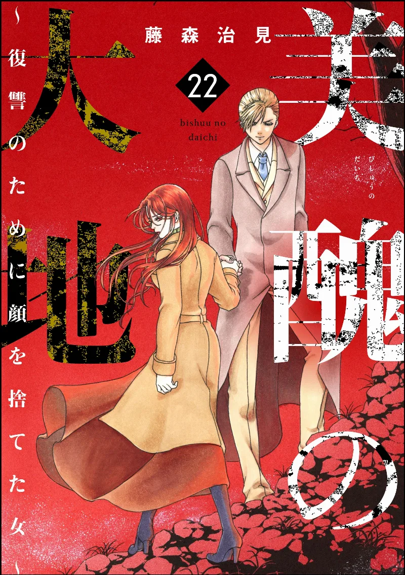 Volume 22