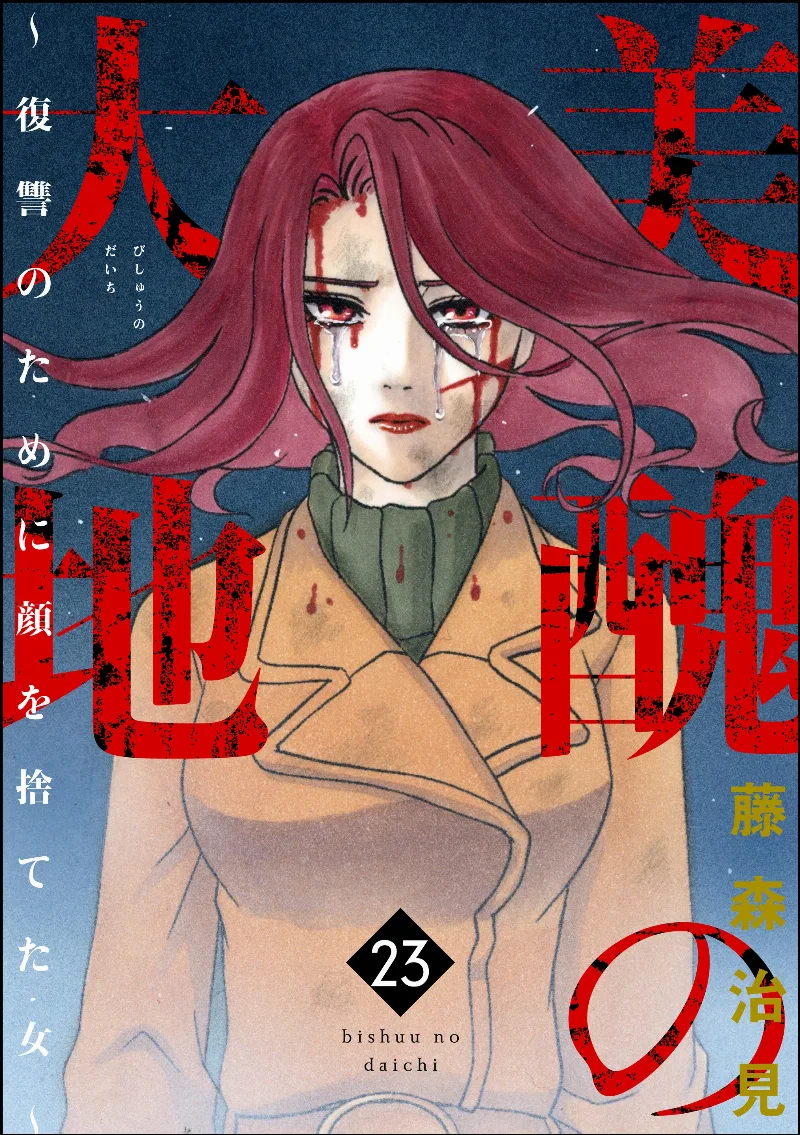Volume 23