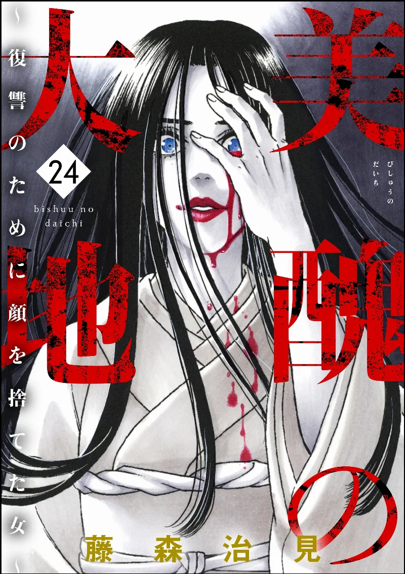 Volume 24