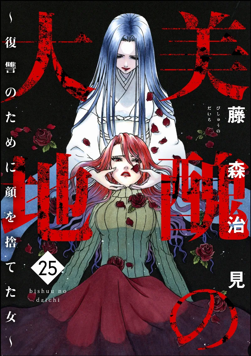 Volume 25
