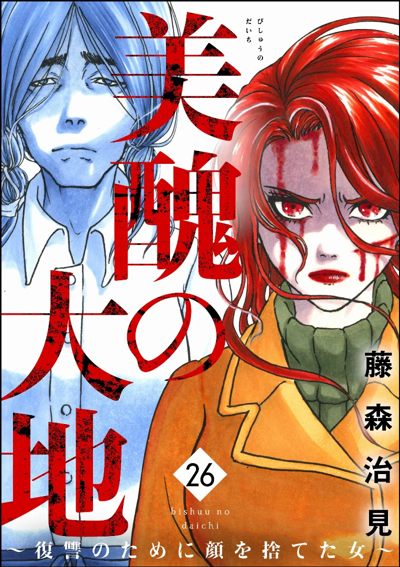 Volume 26