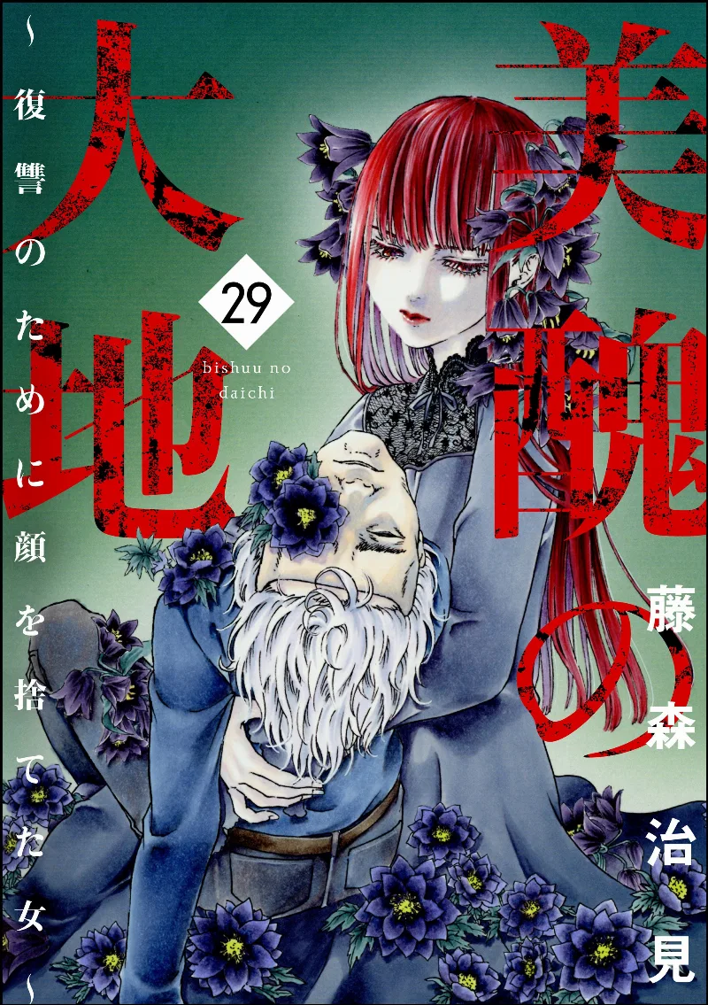 Volume 29