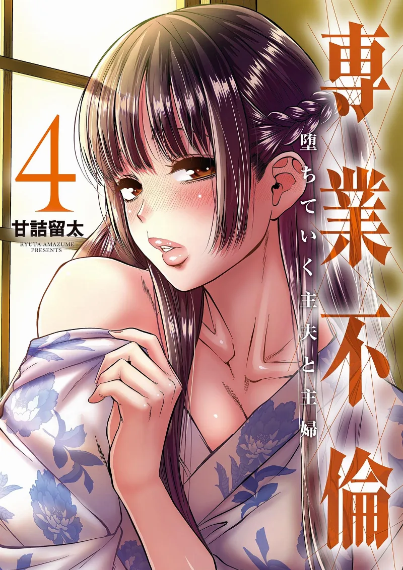 Volume 04