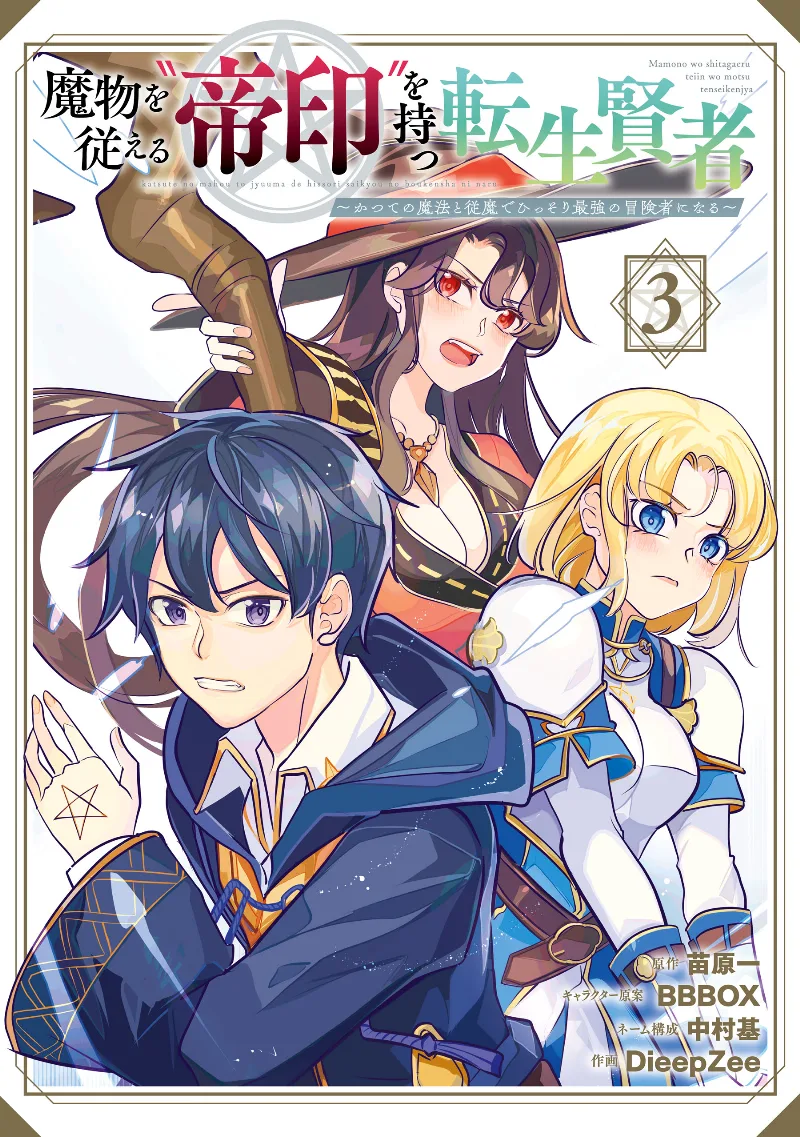 Volume 03