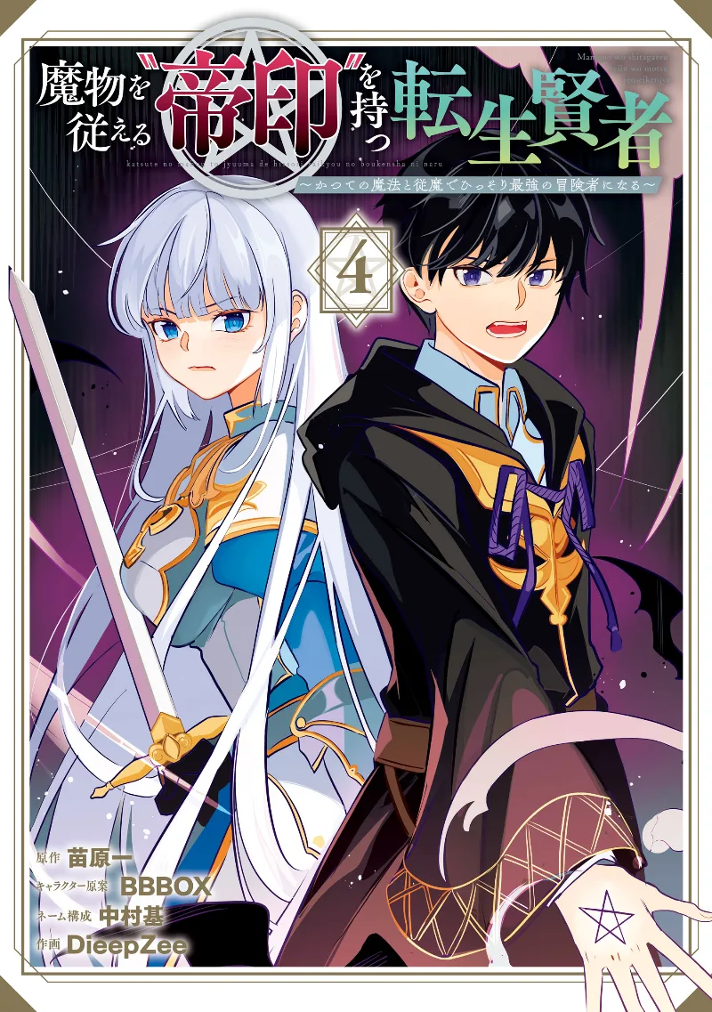 Volume 04