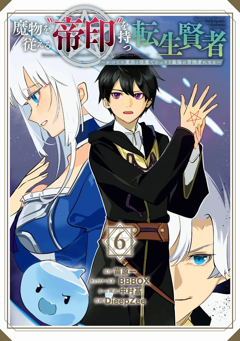 Volume 06