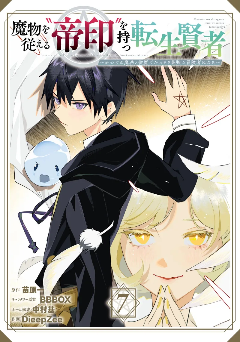 Volume 07