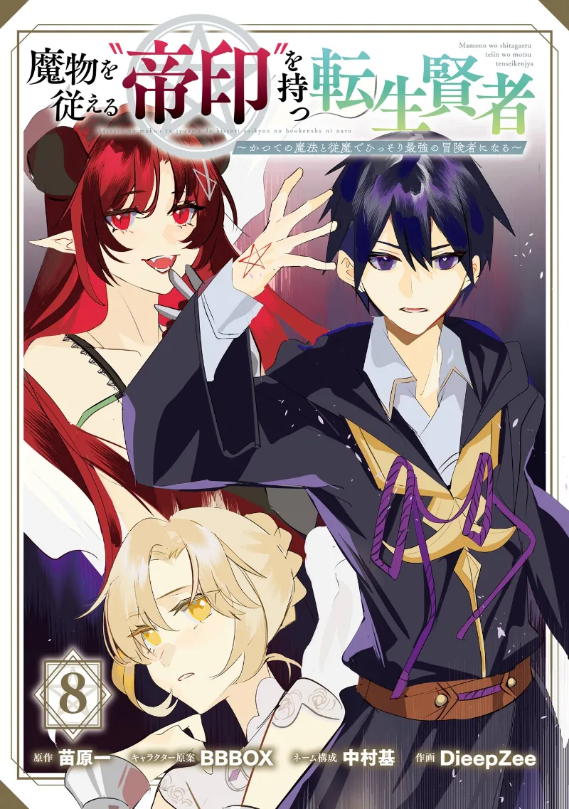 Volume 08