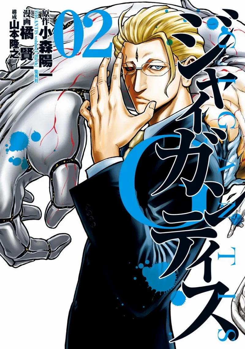 Volume 02