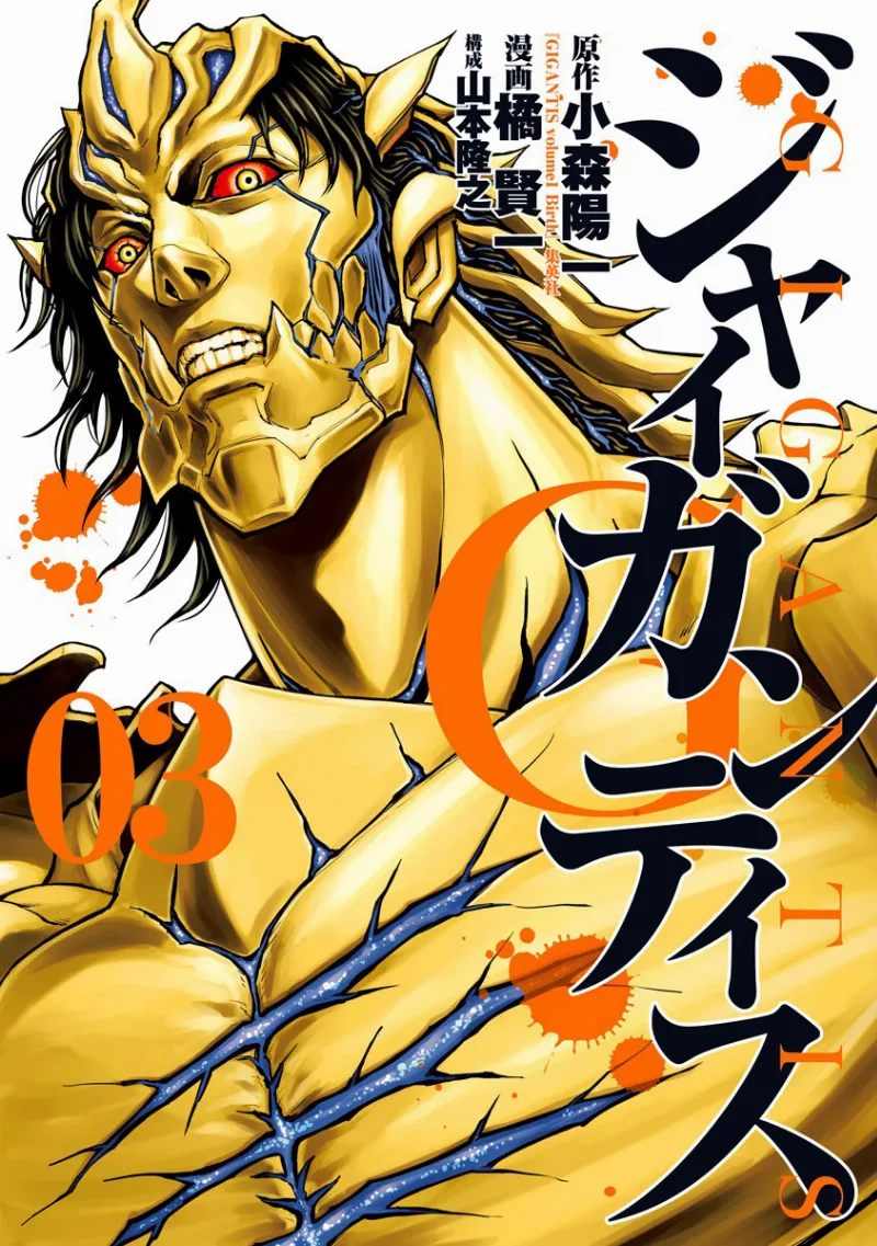Volume 03