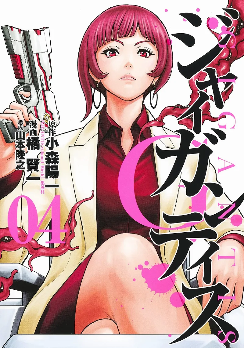 Volume 04