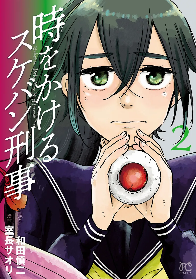 Volume 02
