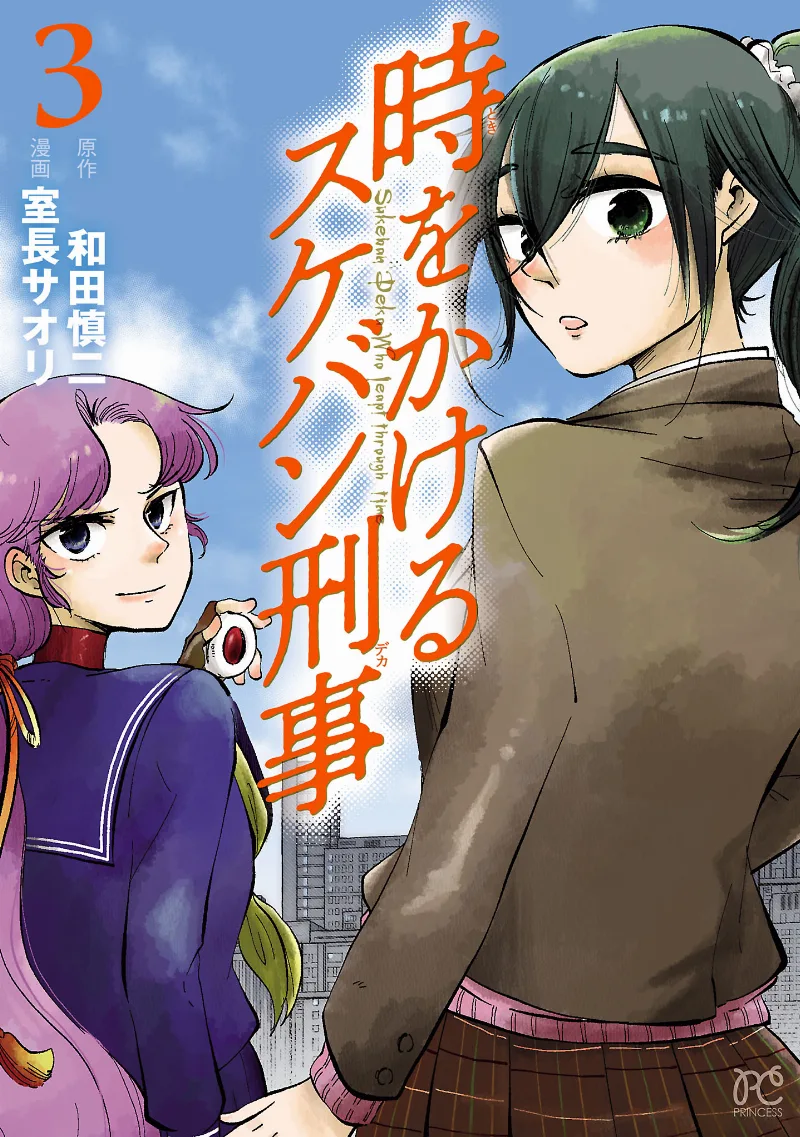 Volume 03