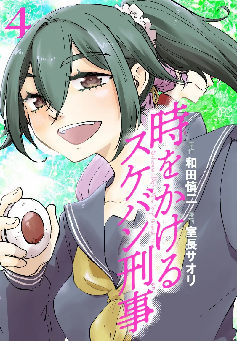 Volume 04