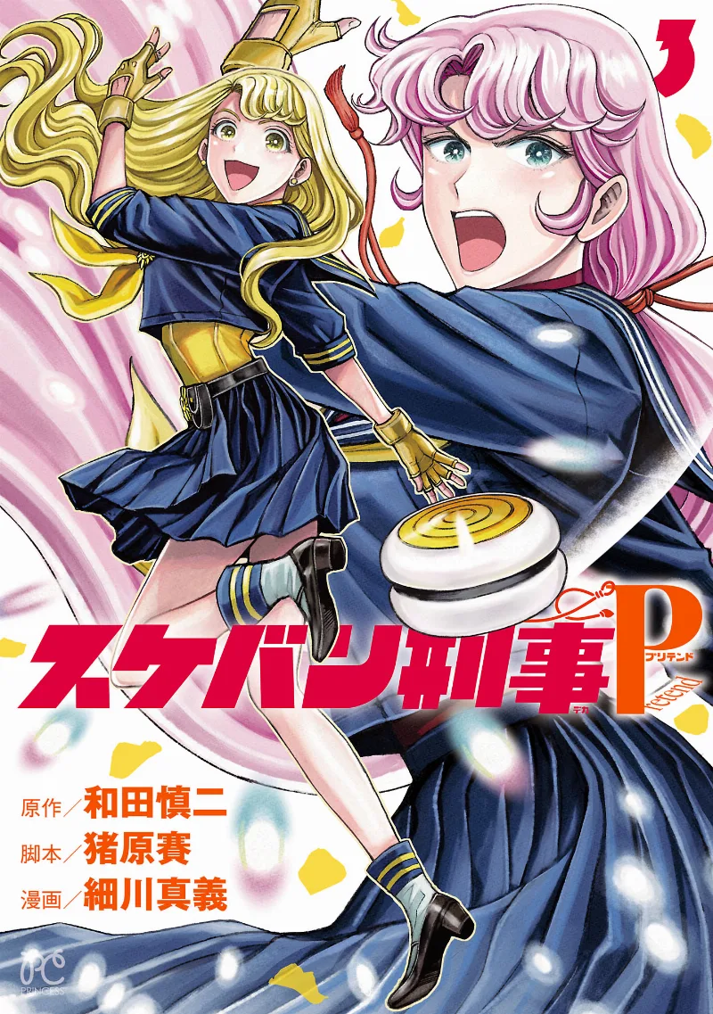 Volume 03