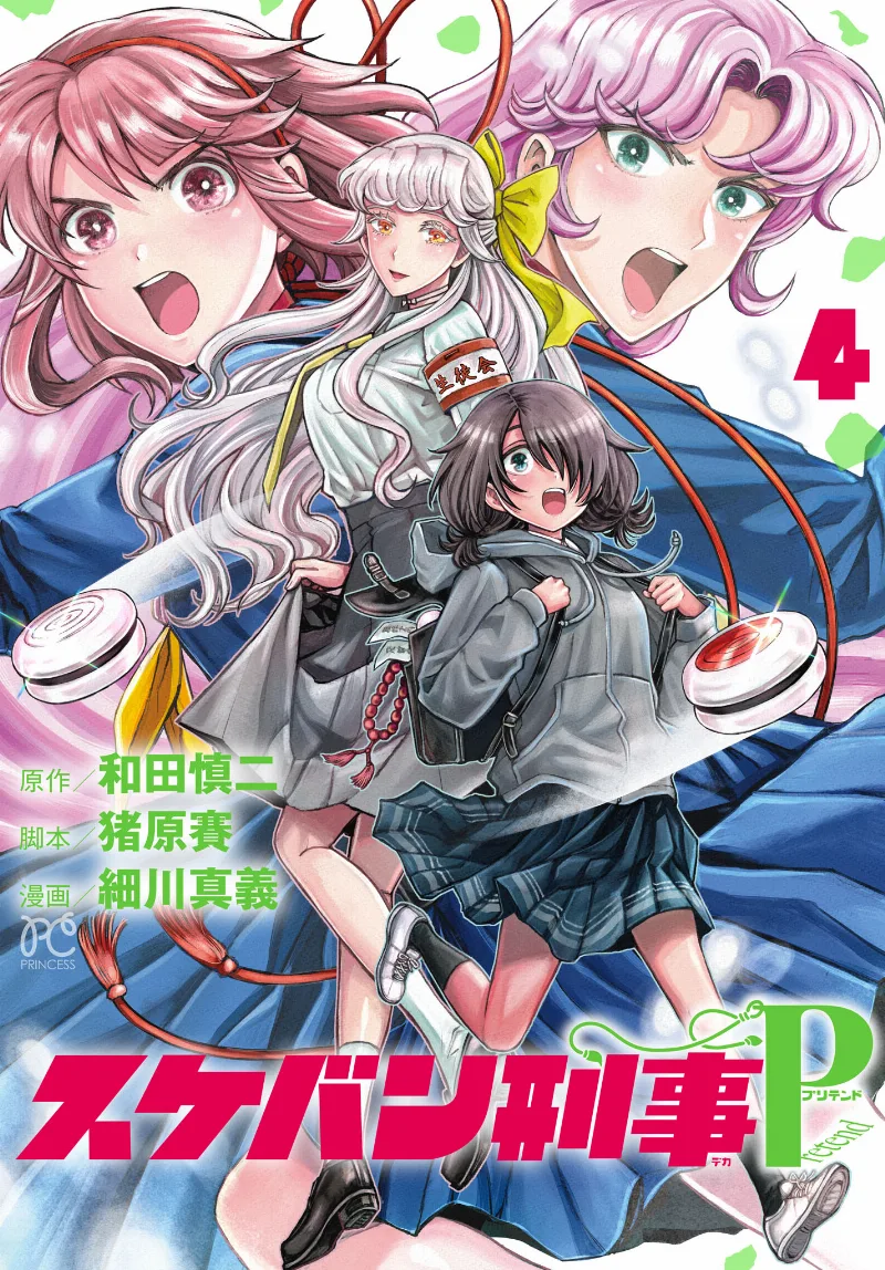 Volume 04