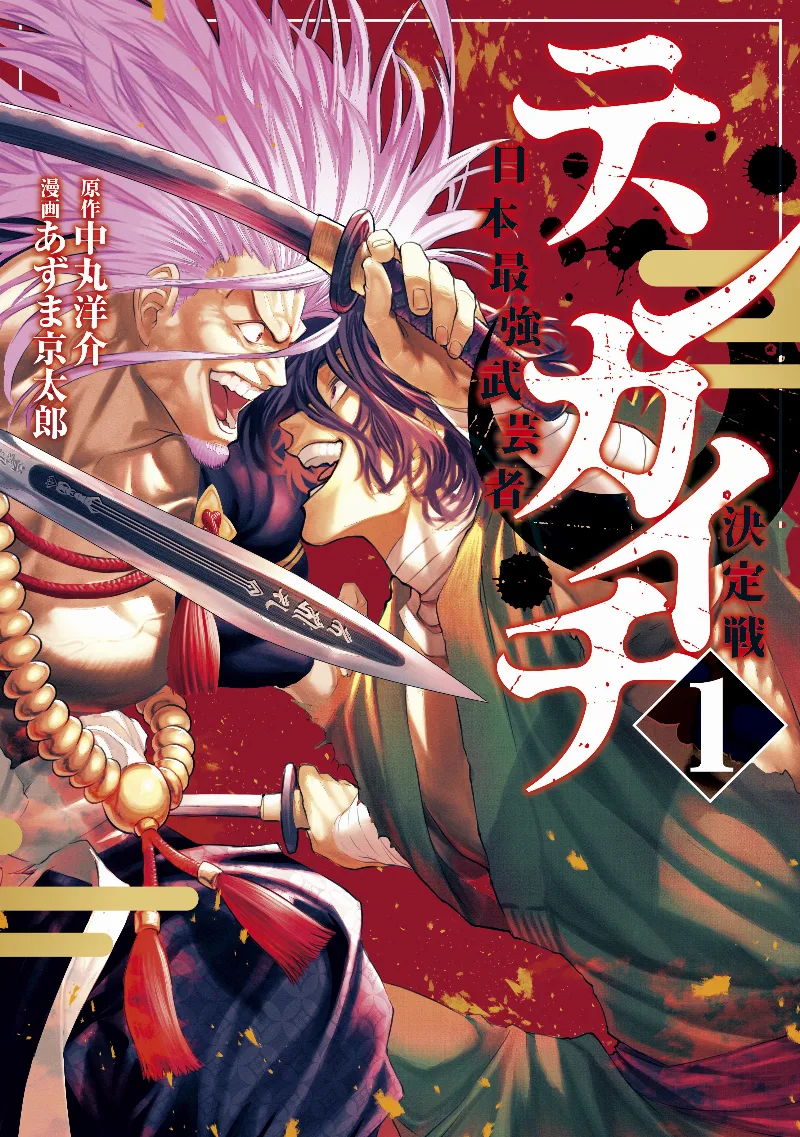 Volume 01