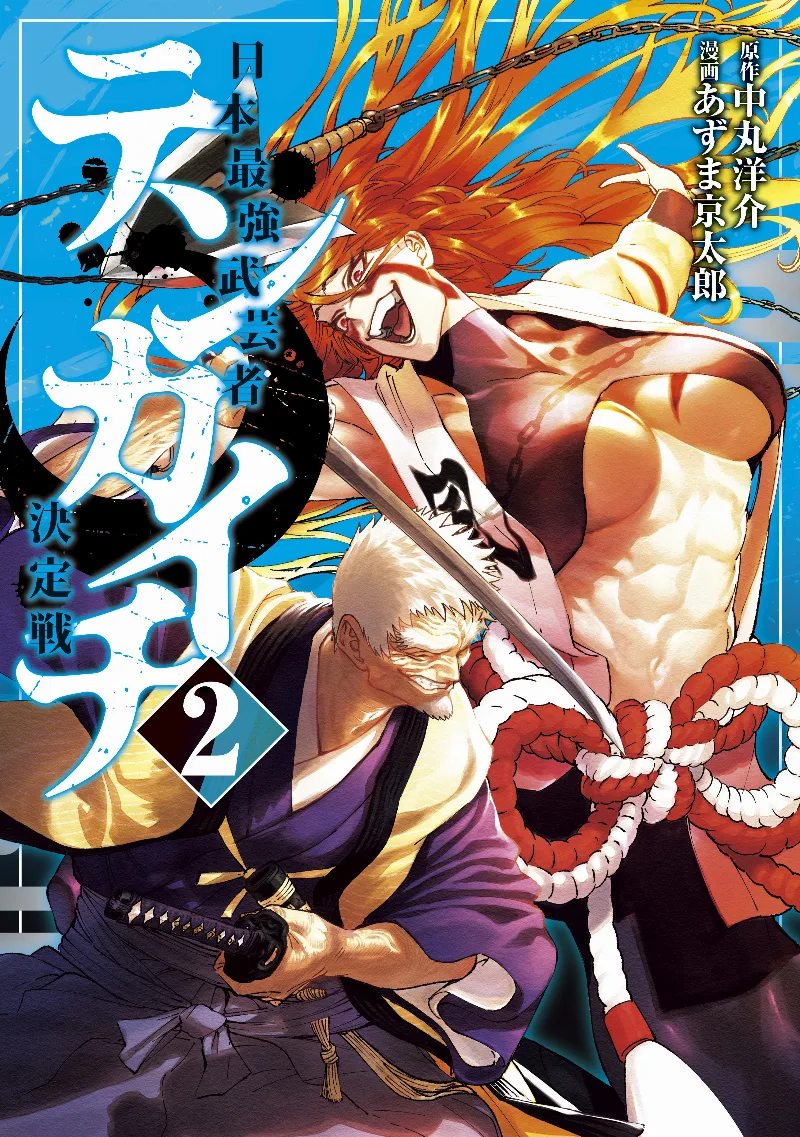 Volume 02