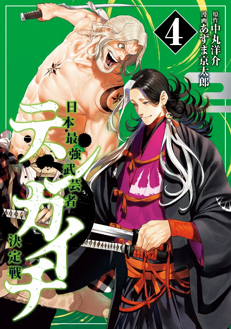 Volume 04