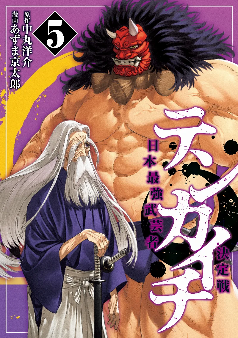 Volume 05