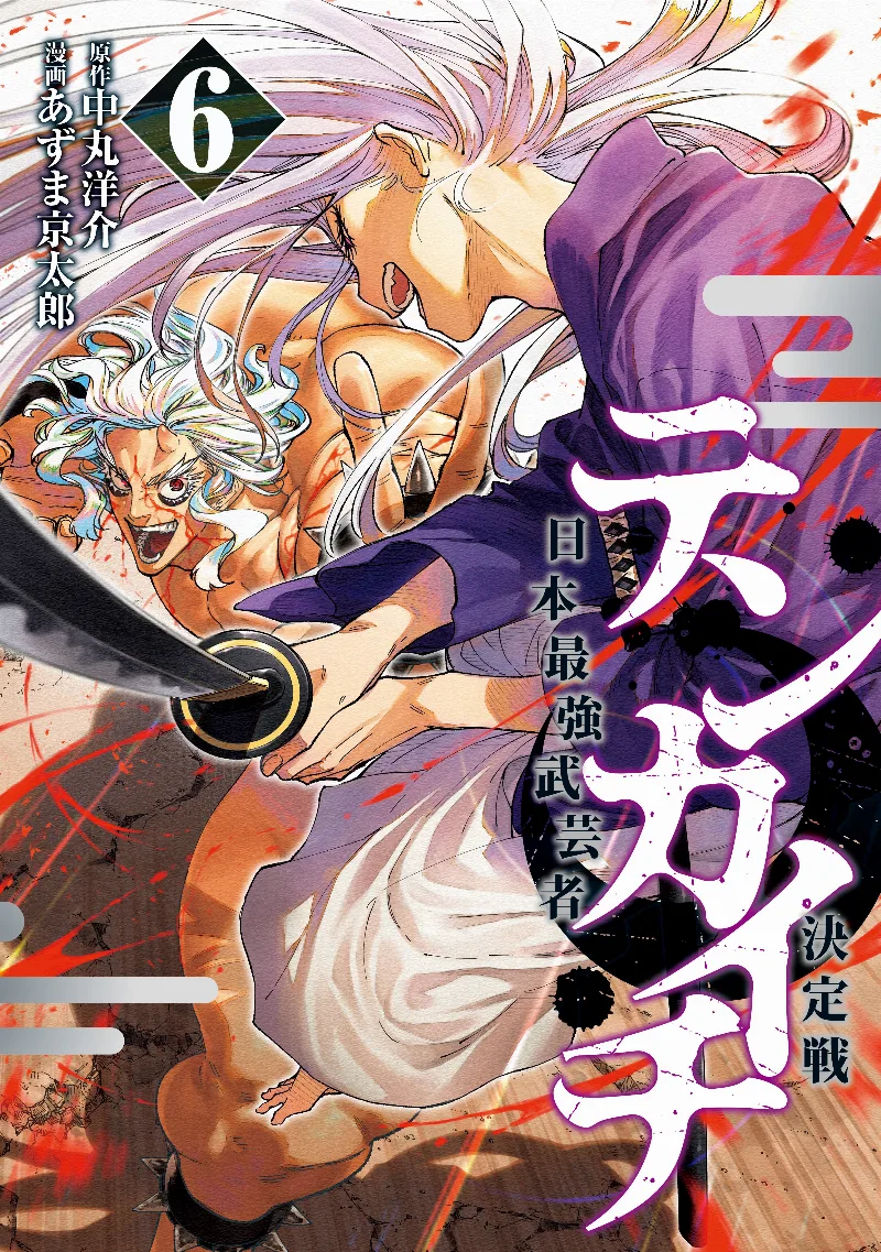 Volume 06