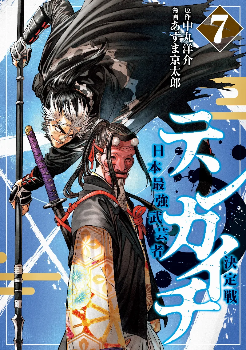 Volume 07