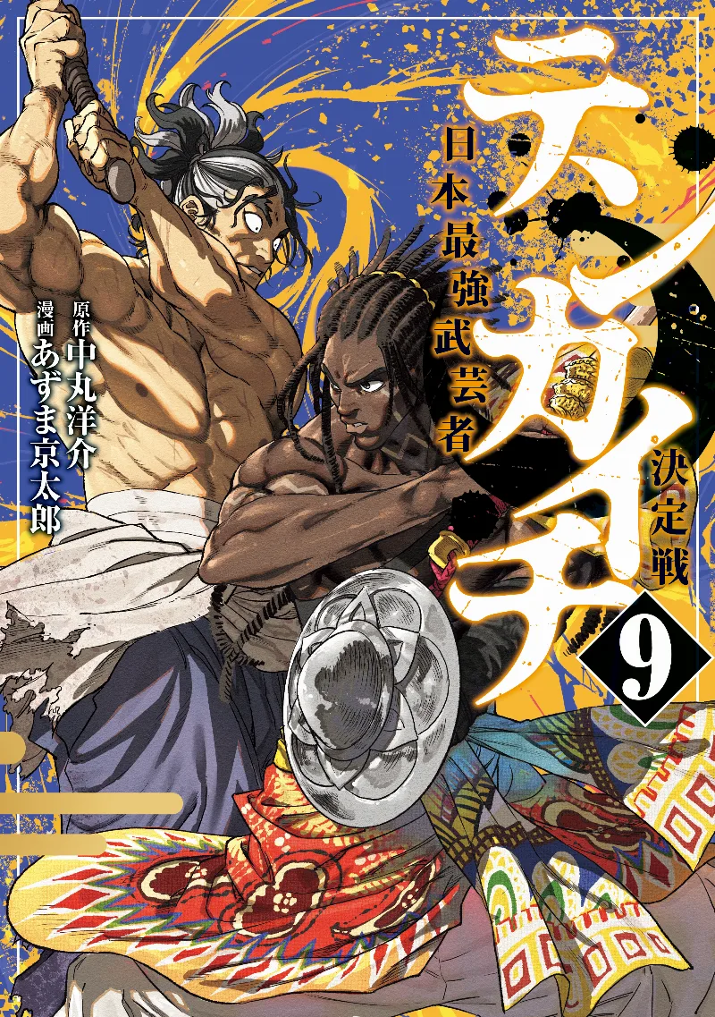 Volume 09