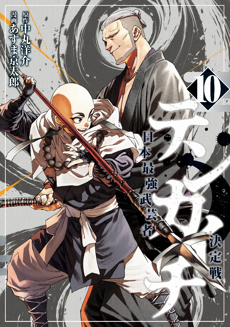 Volume 10
