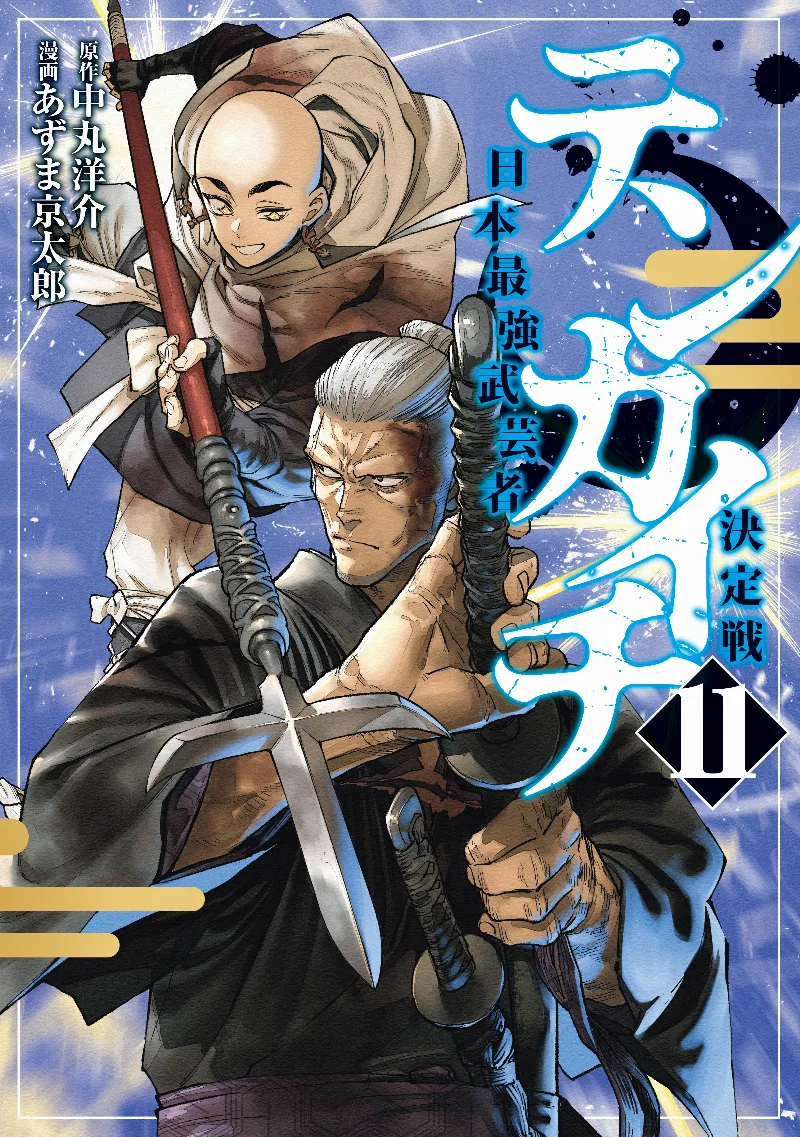 Volume 11