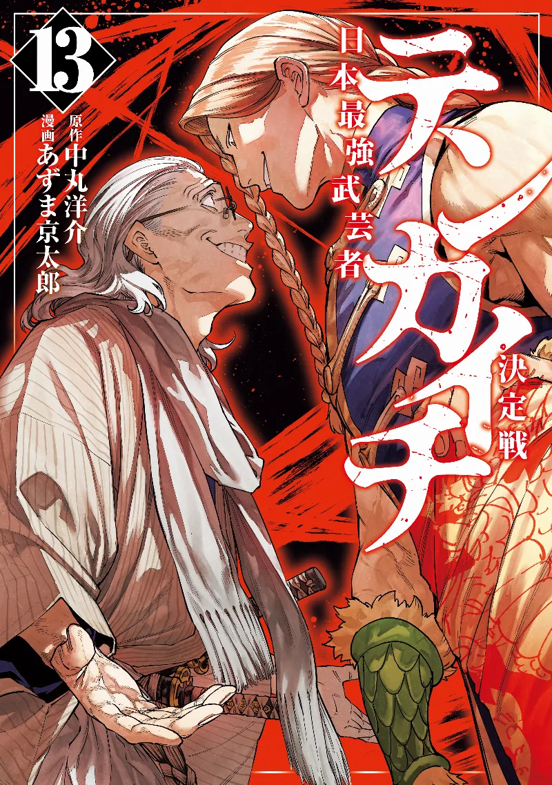 Volume 13