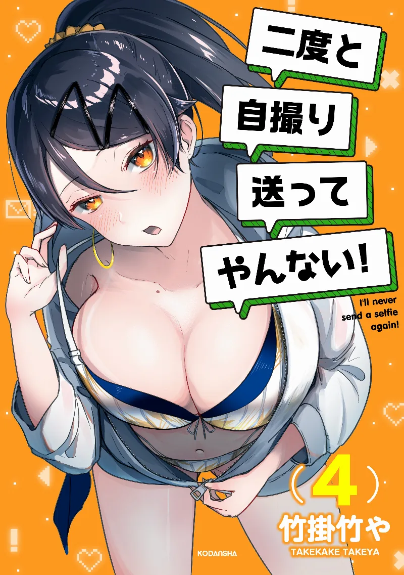Volume 04