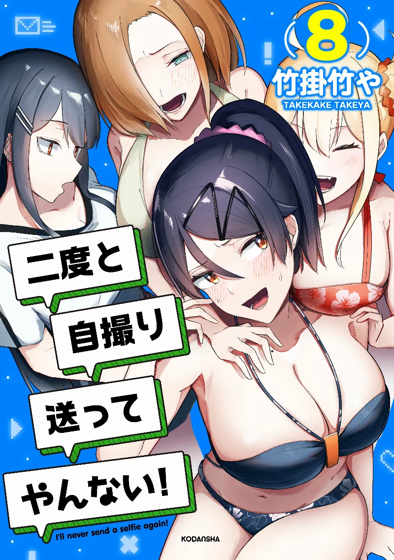 Volume 08