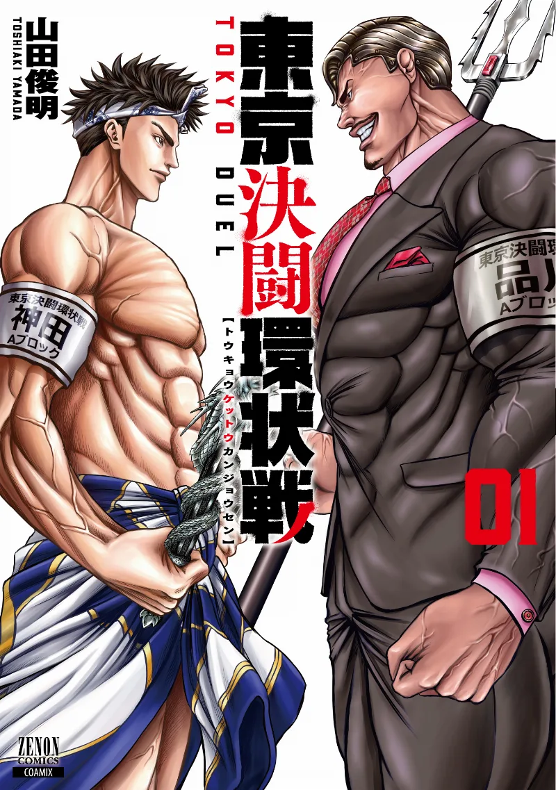 Volume 01