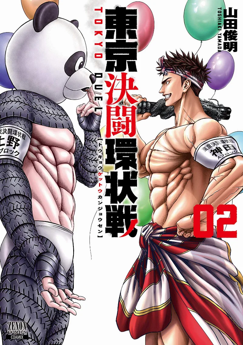 Volume 02