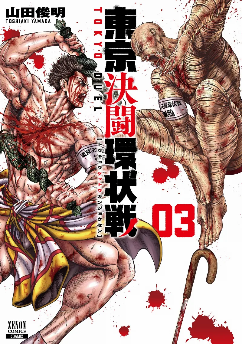 Volume 03