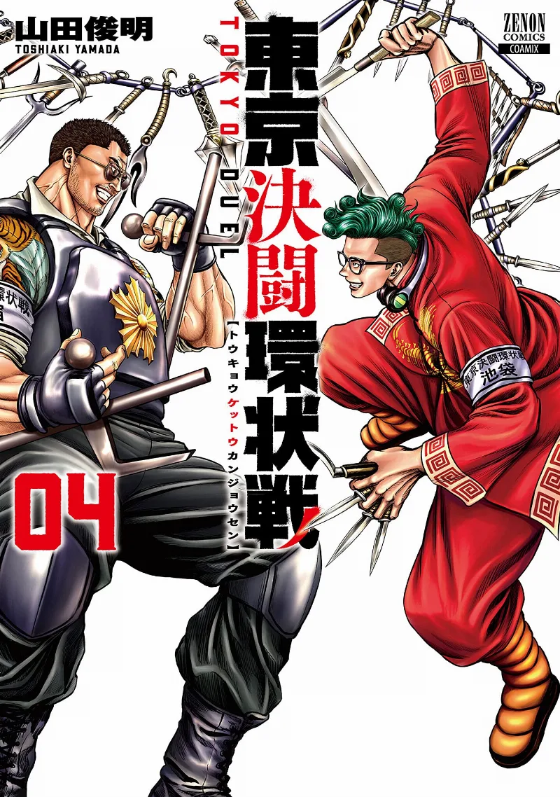 Volume 04