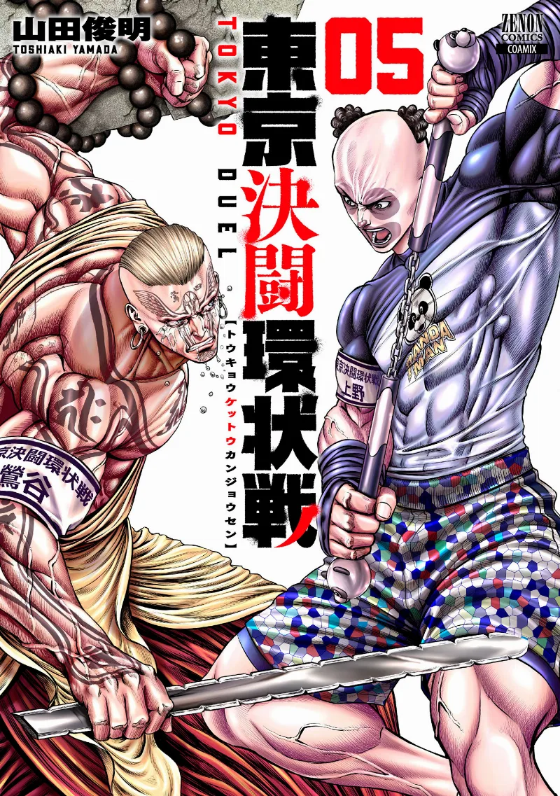 Volume 05