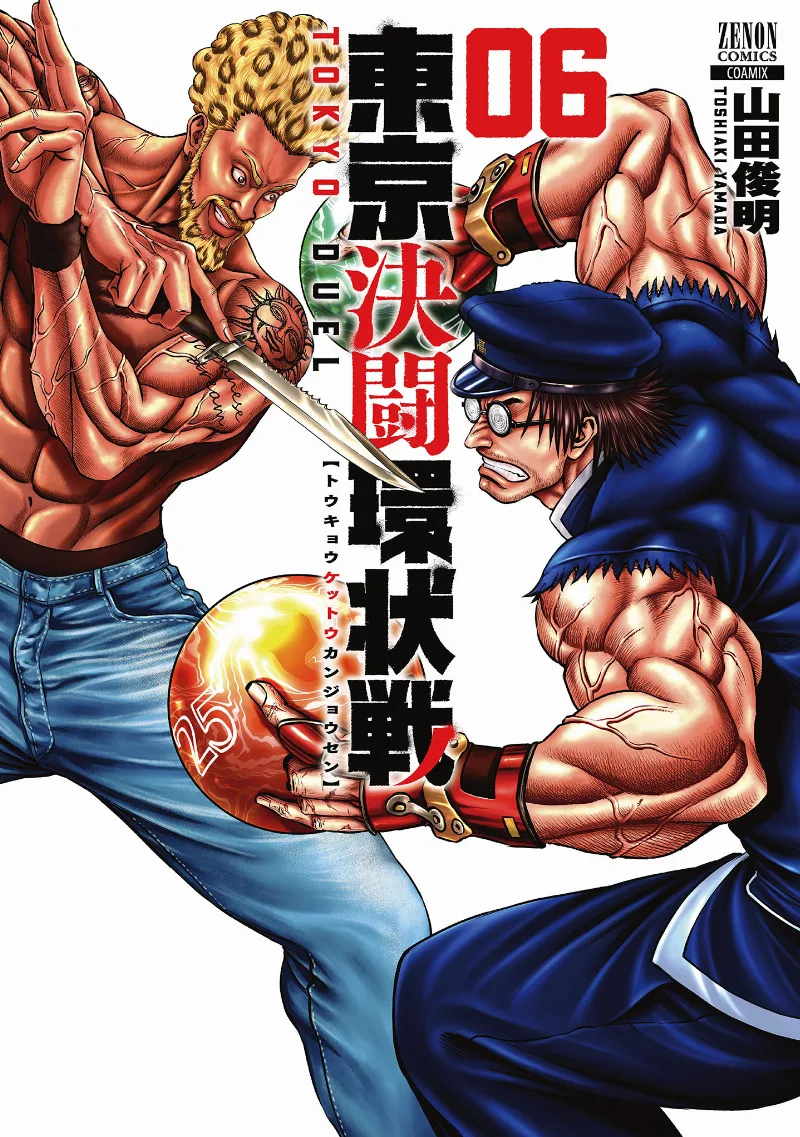 Volume 06