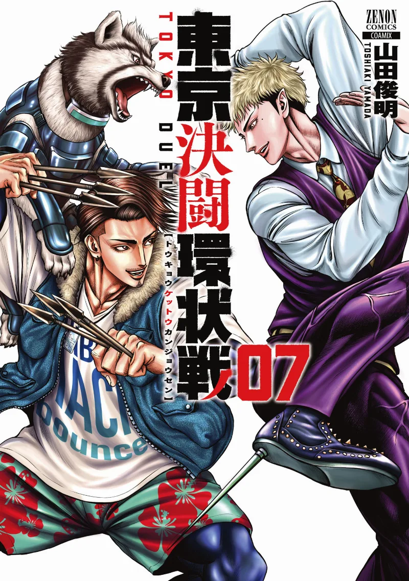 Volume 07