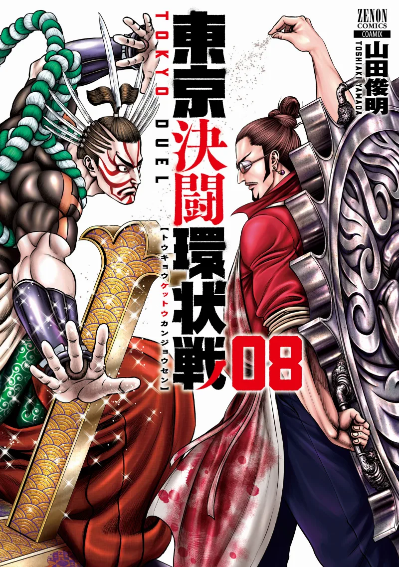 Volume 08