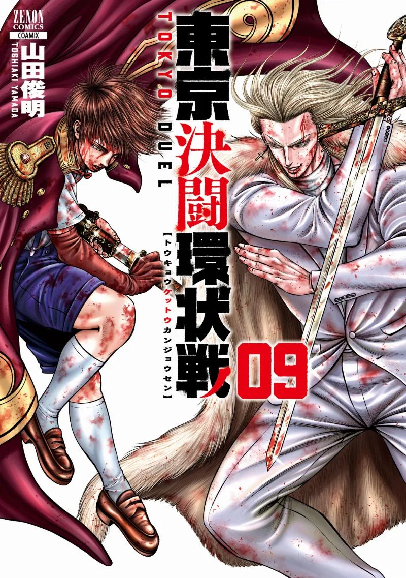 Volume 09