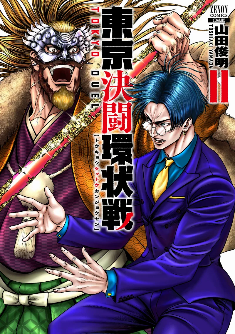 Volume 11