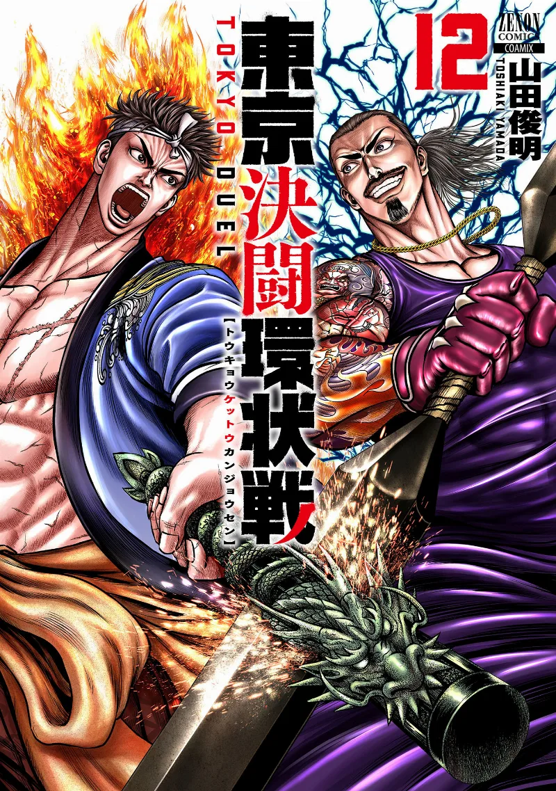 Volume 12